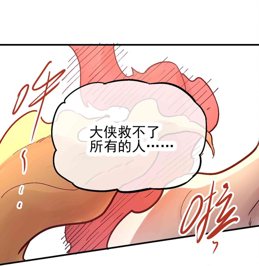 019 同生共死-第31话