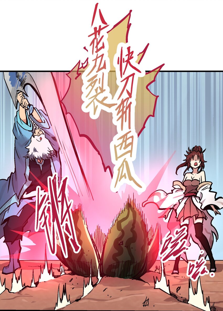 番外 新春特别篇-第33话