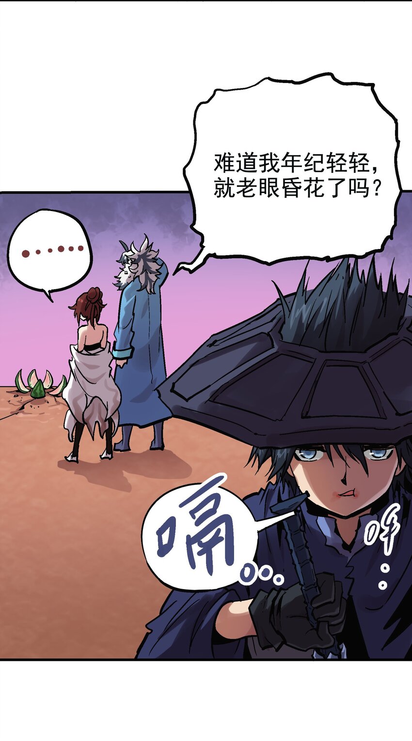 番外 新春特别篇-第33话