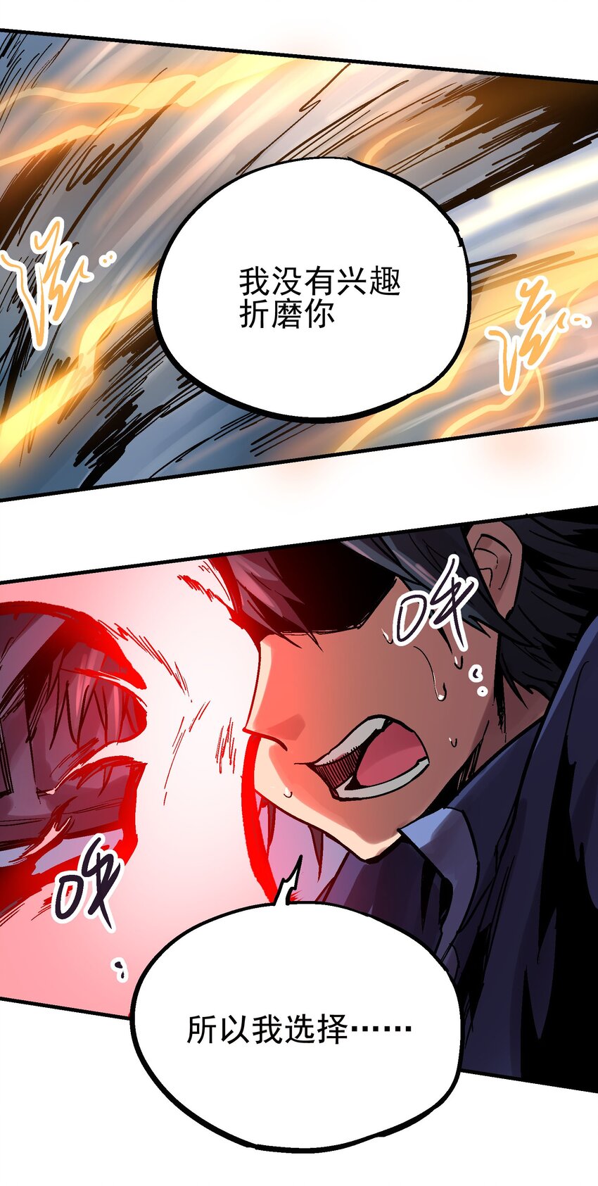 022 虚中有实-第35话