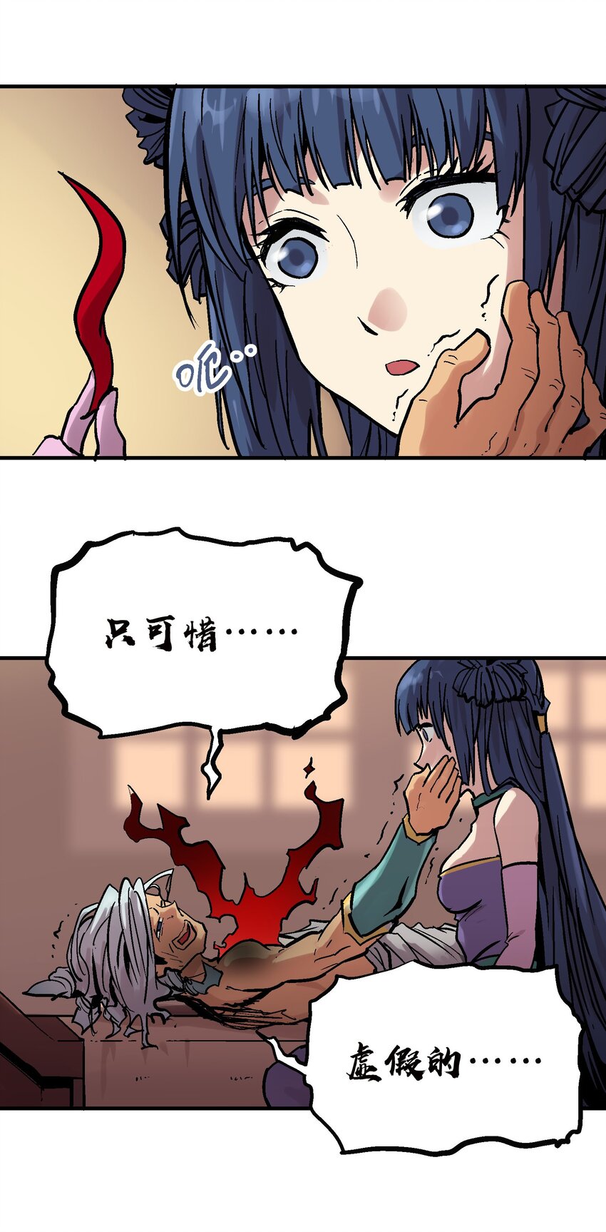 022 虚中有实-第35话