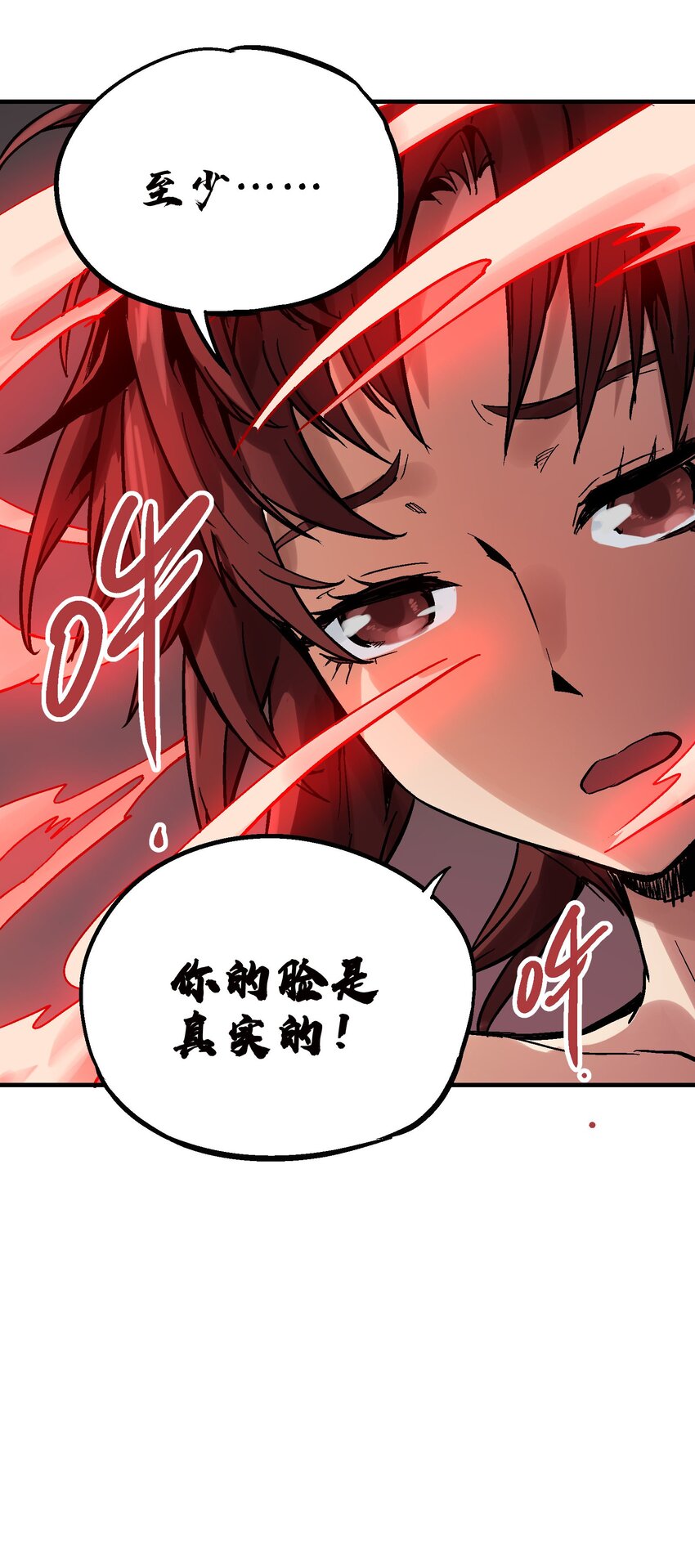 022 虚中有实-第35话