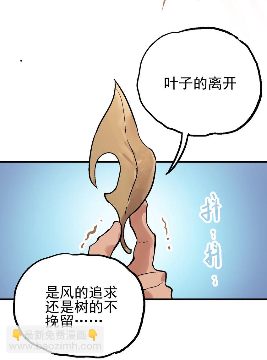 024 泪城-第37话