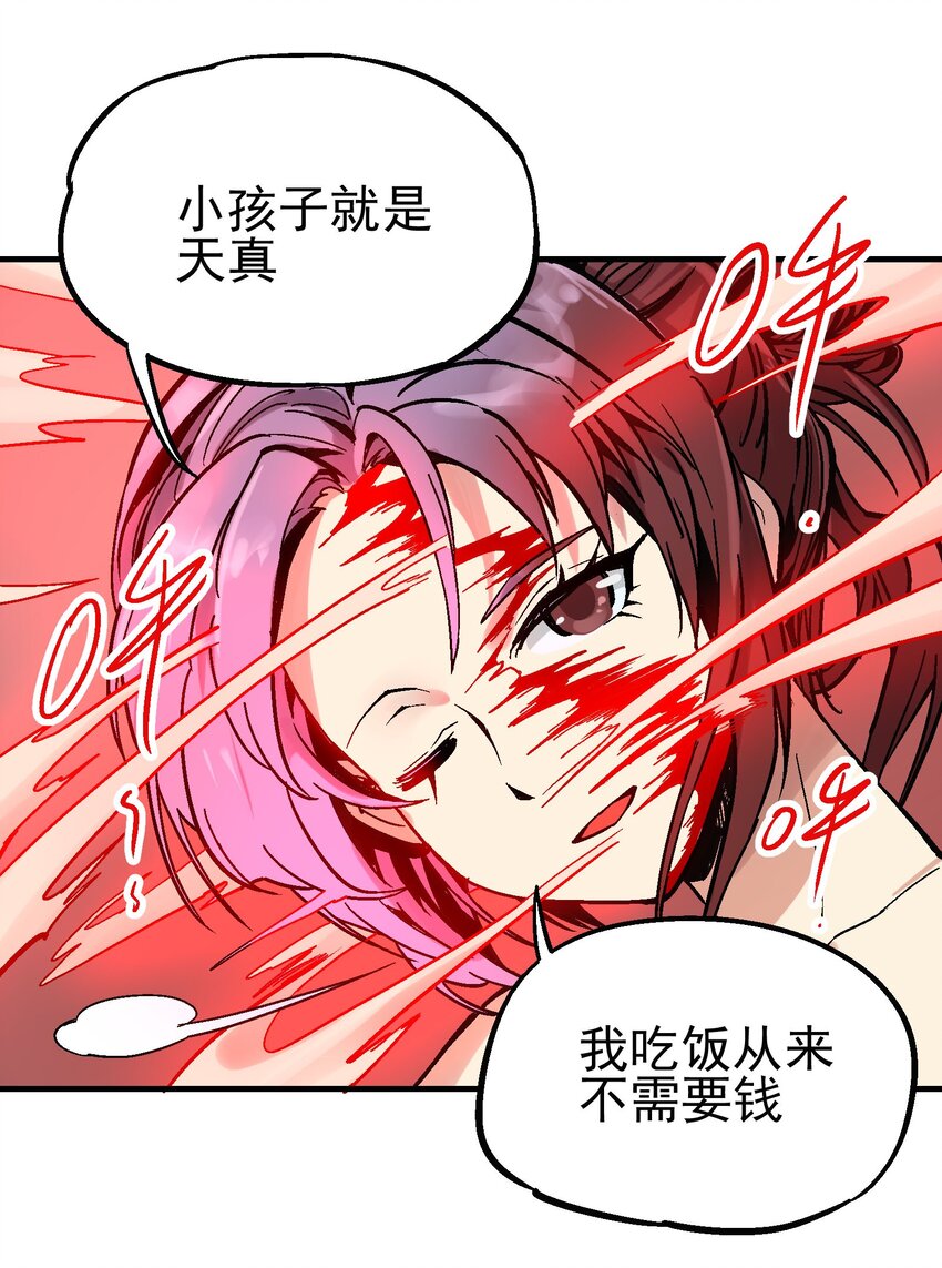 024 泪城-第37话