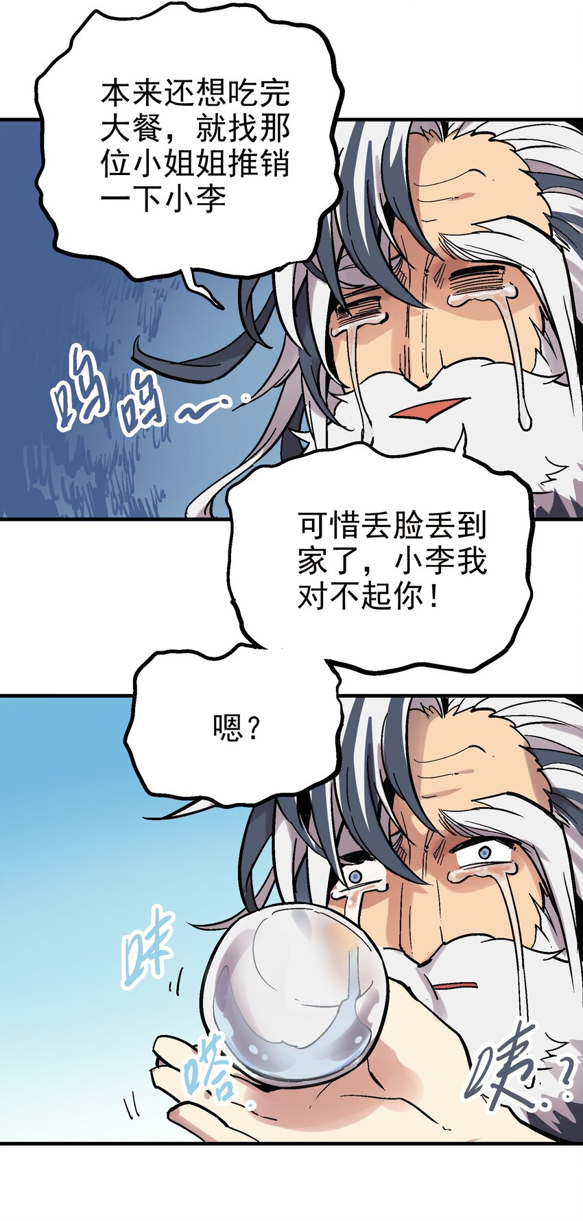 024 泪城-第37话