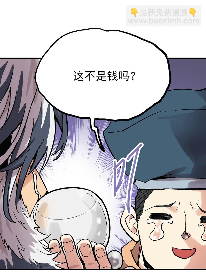 024 泪城-第37话