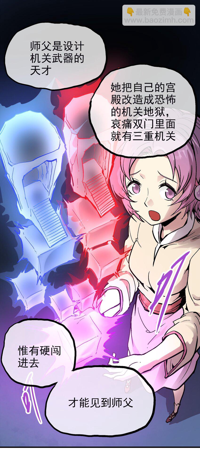 026 哀痛地宫-第39话