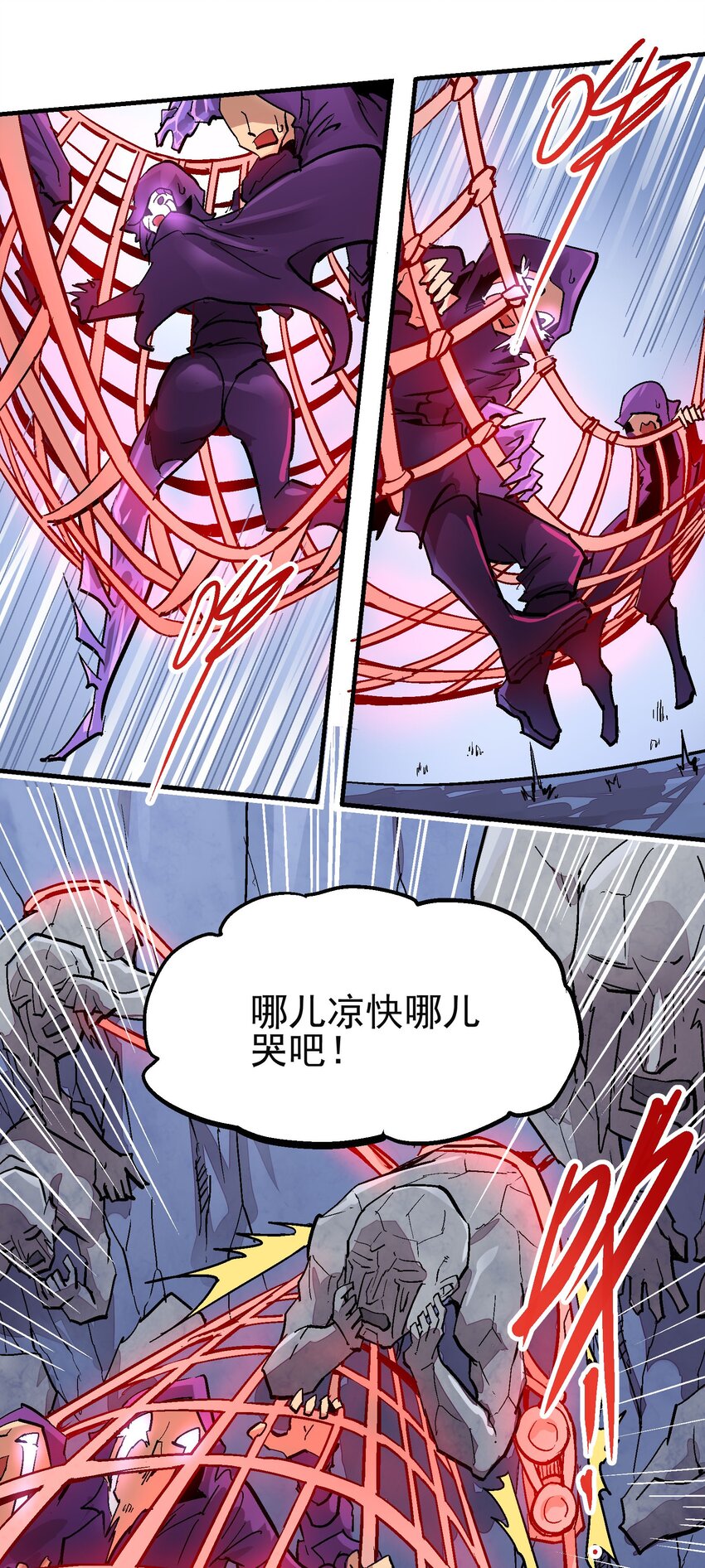 026 哀痛地宫-第39话
