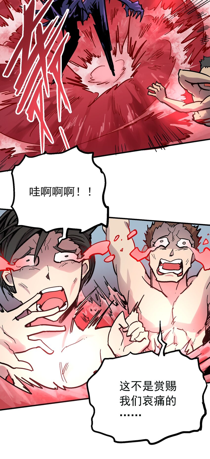 026 哀痛地宫-第39话