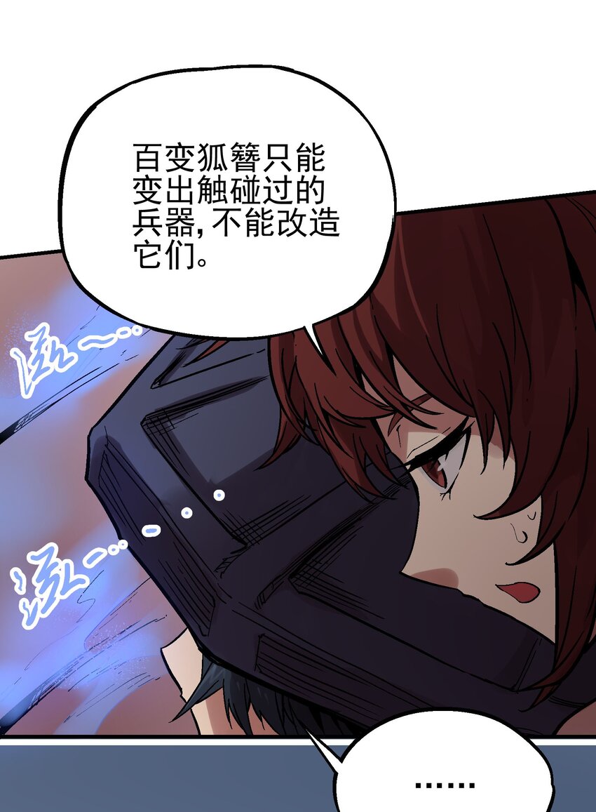 028 无面之人-第41话
