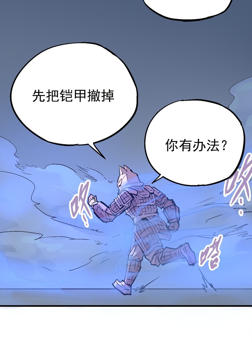 028 无面之人-第41话