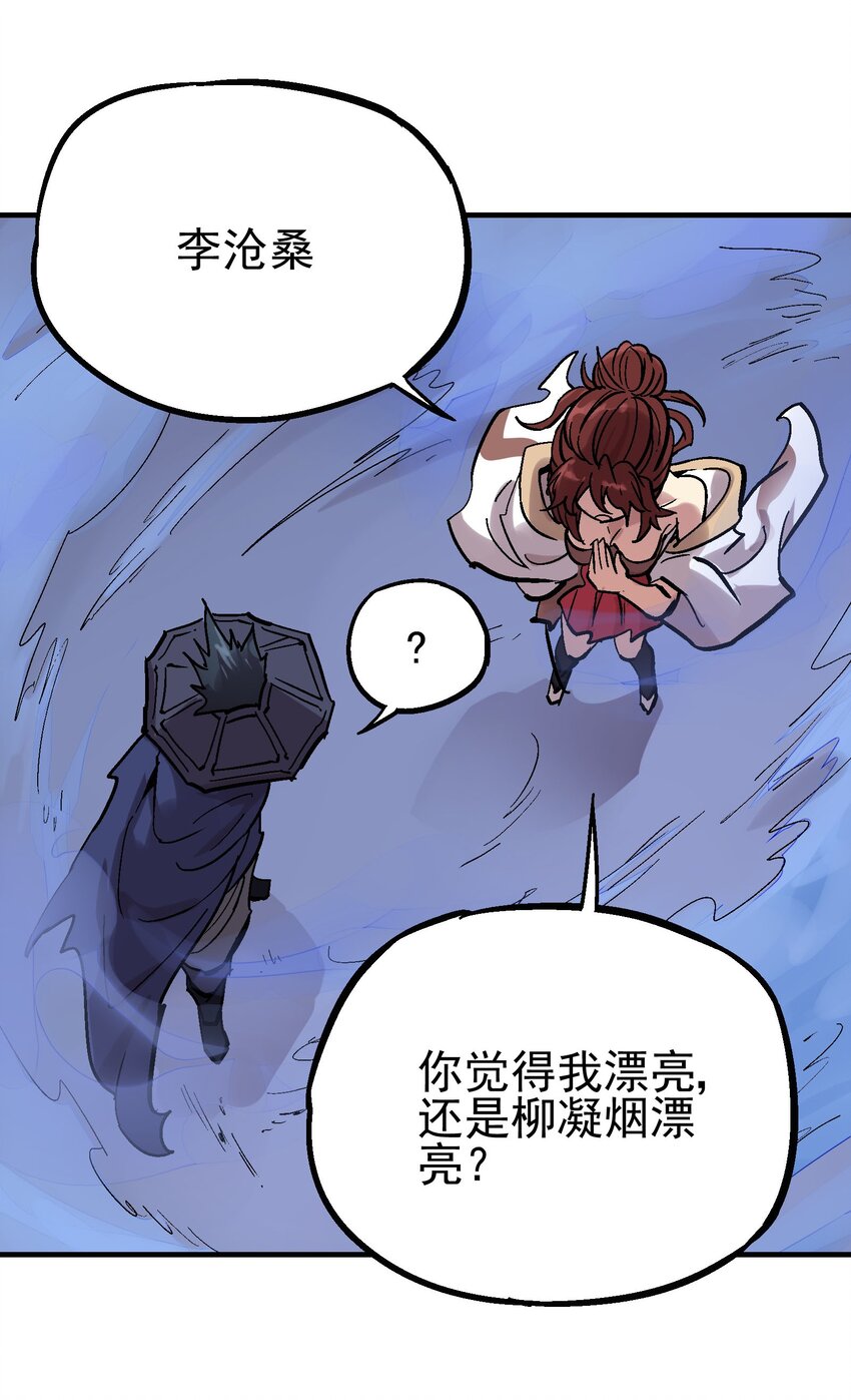 028 无面之人-第41话