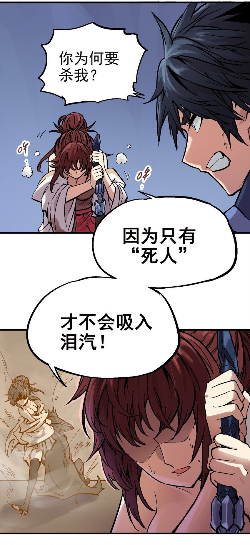 028 无面之人-第41话