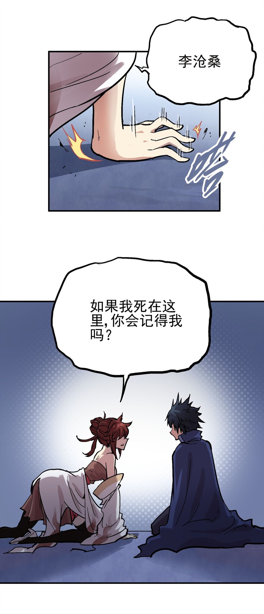028 无面之人-第41话