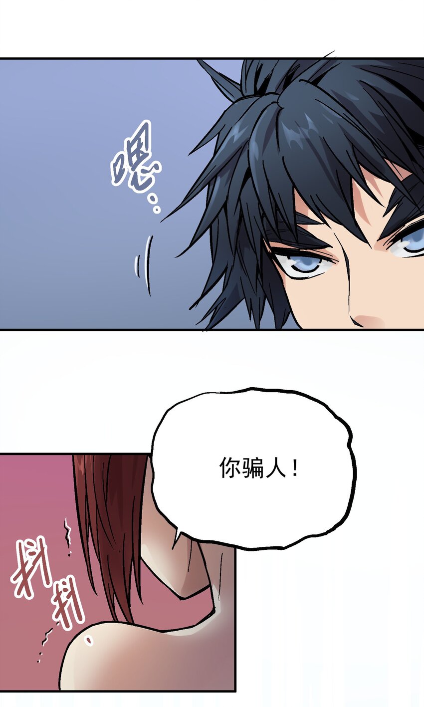 028 无面之人-第41话