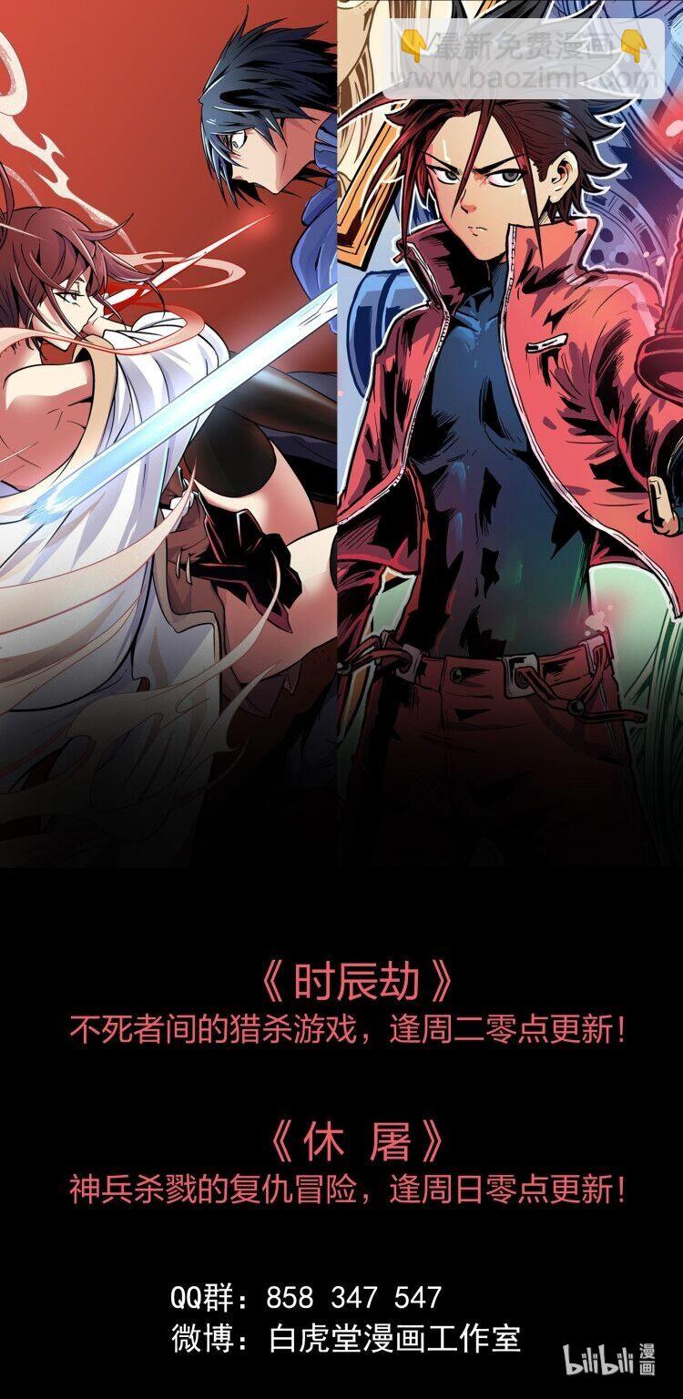 028 无面之人-第41话