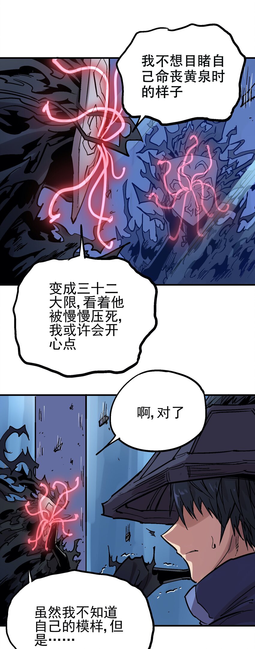 030 一笑而过(1/2)-第43话