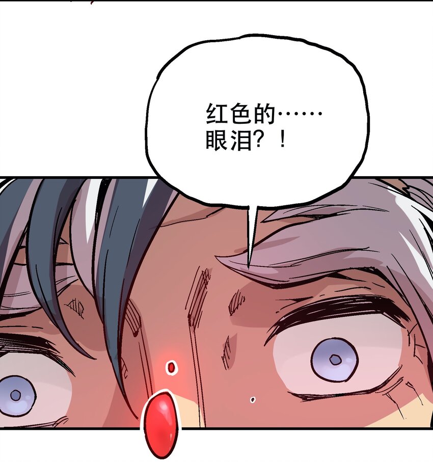 032 痛之瞳(1/2)-第45话