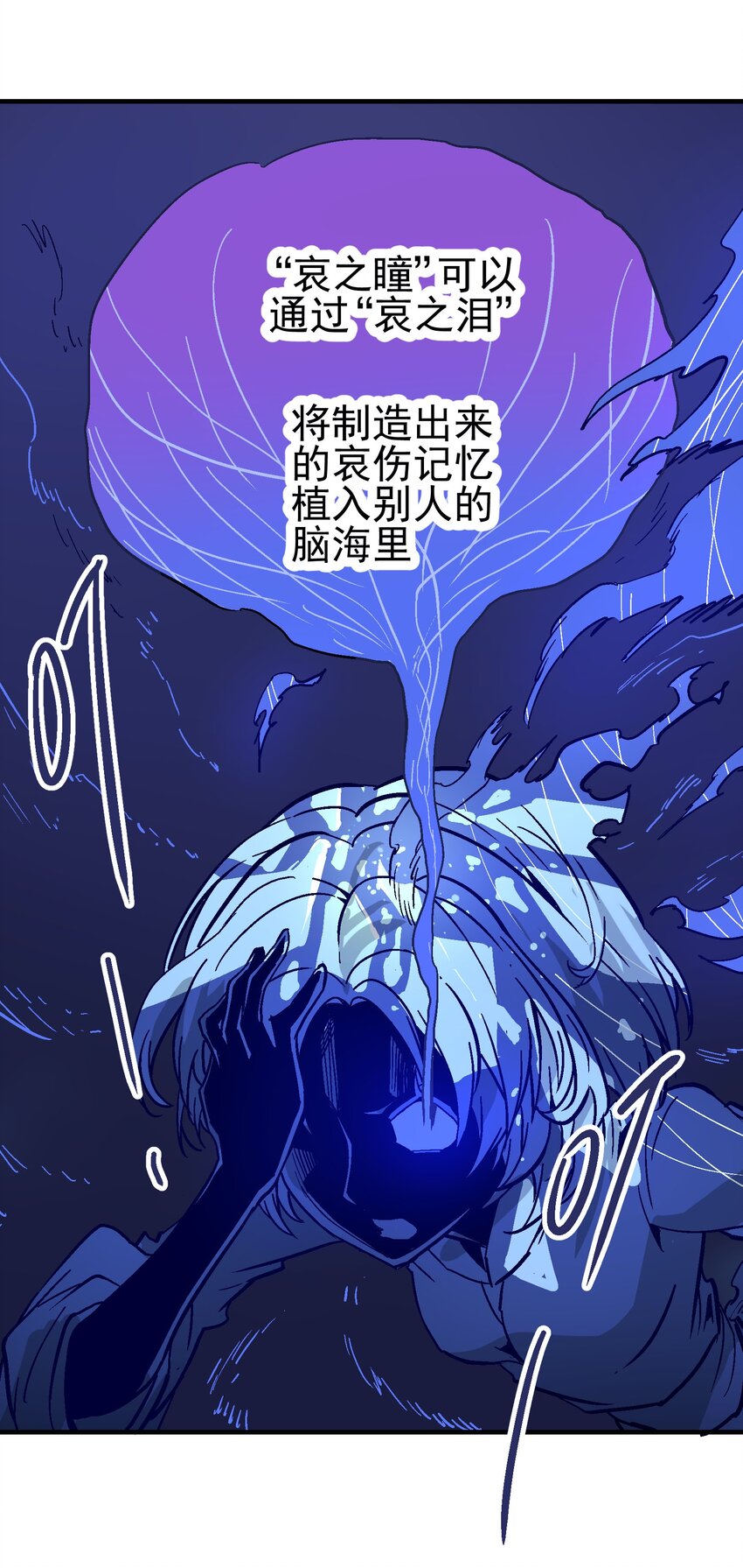 034 哀之泪(1/2)-第47话