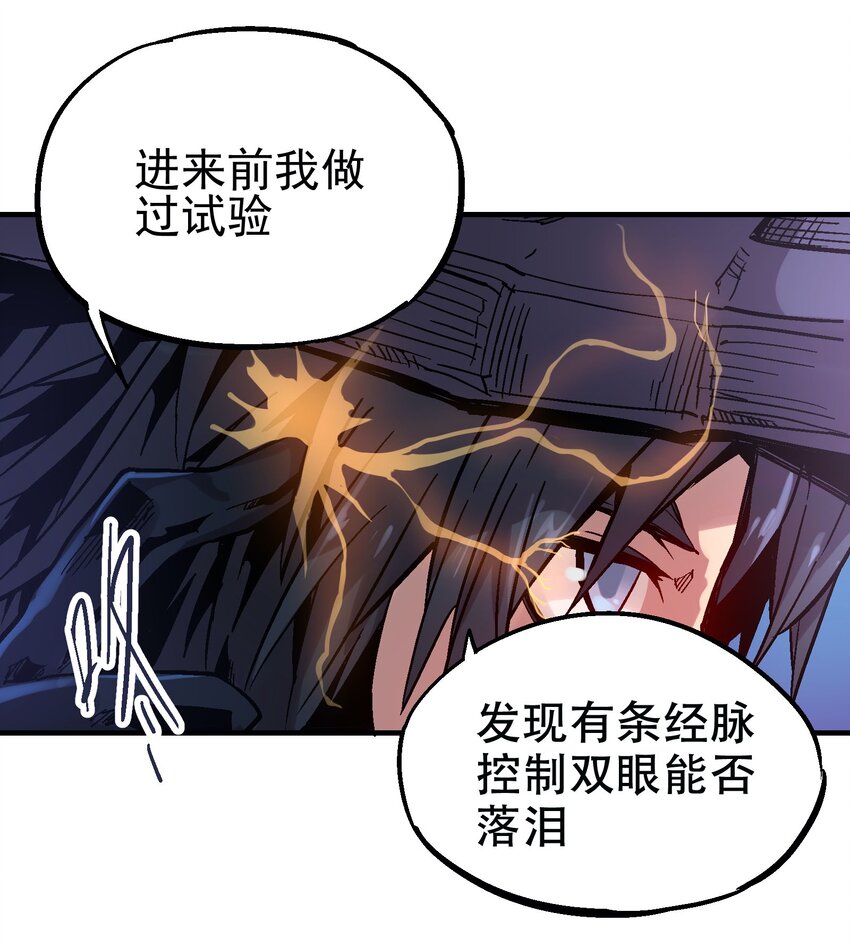 034 哀之泪(1/2)-第47话