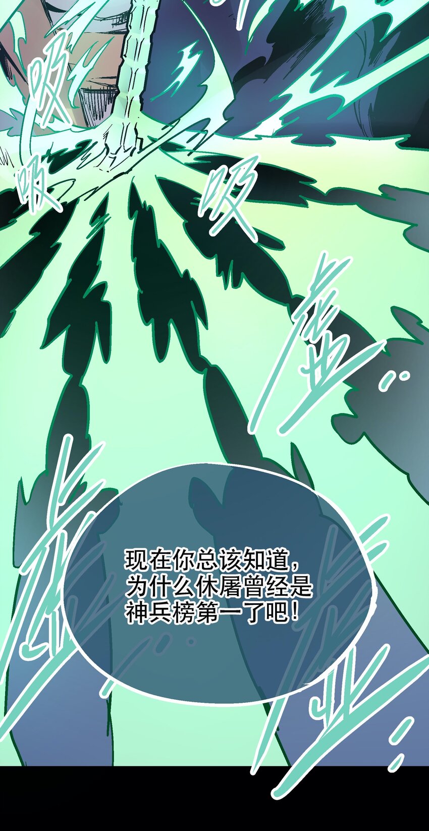 036 哀之瞳-第49话