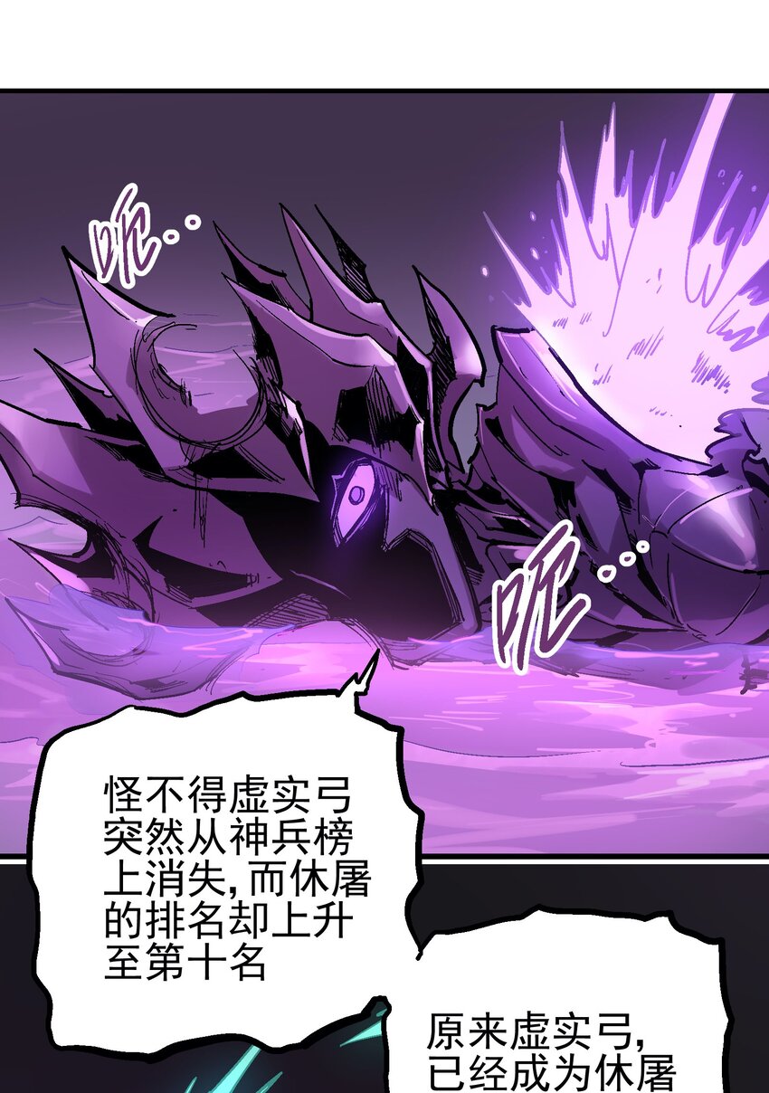 036 哀之瞳-第49话