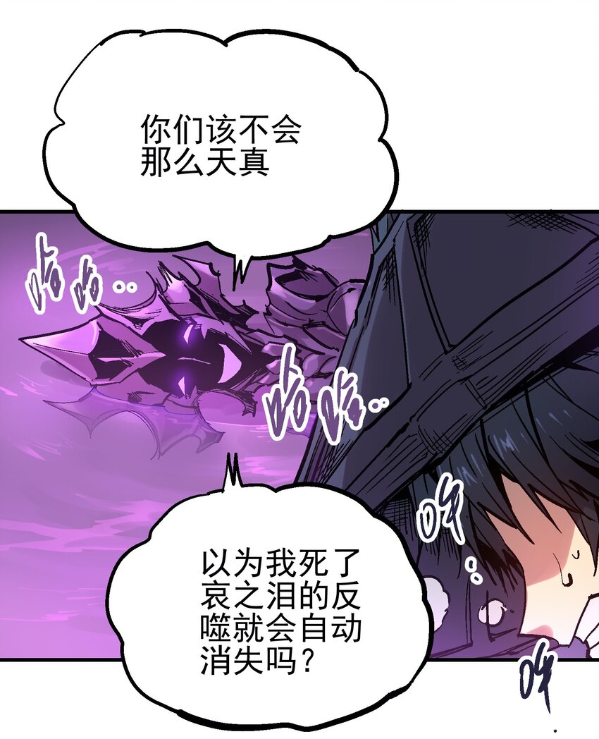 036 哀之瞳-第49话