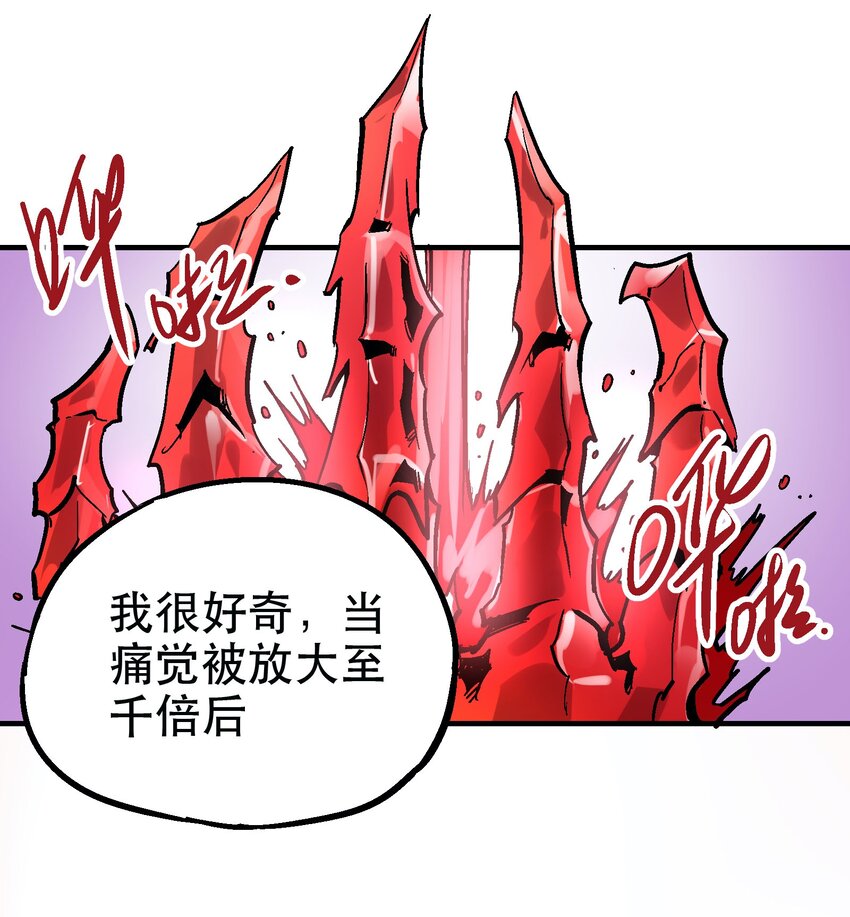 036 哀之瞳-第49话