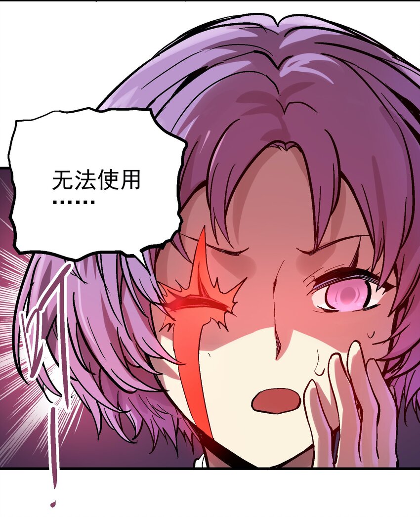 036 哀之瞳-第49话