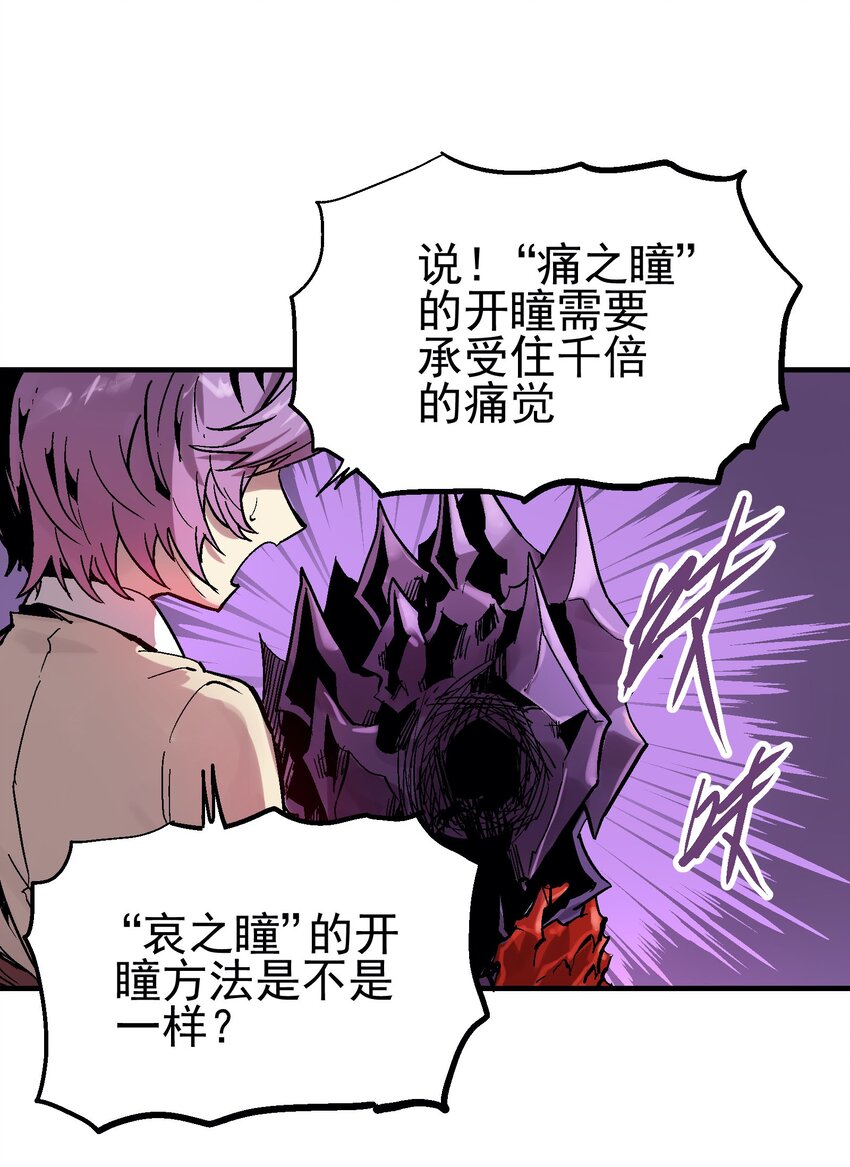 036 哀之瞳-第49话