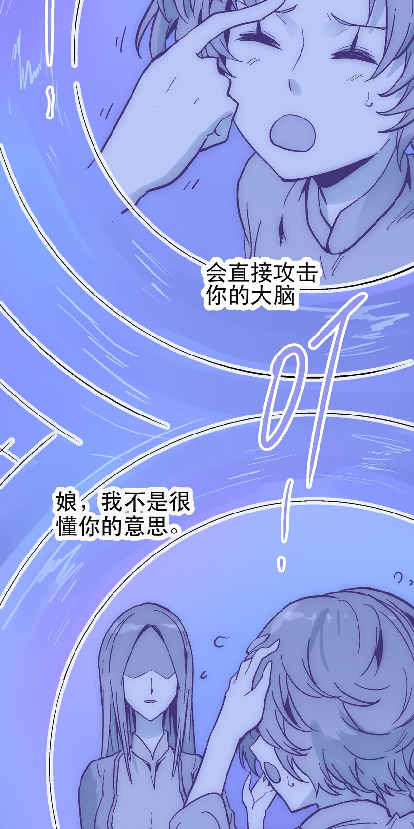 036 哀之瞳-第49话