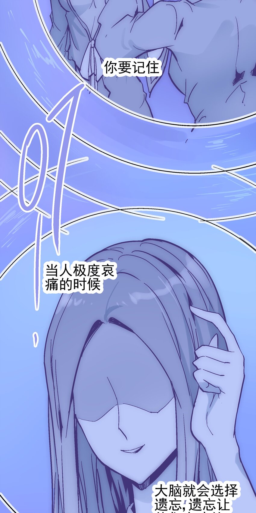 036 哀之瞳-第49话