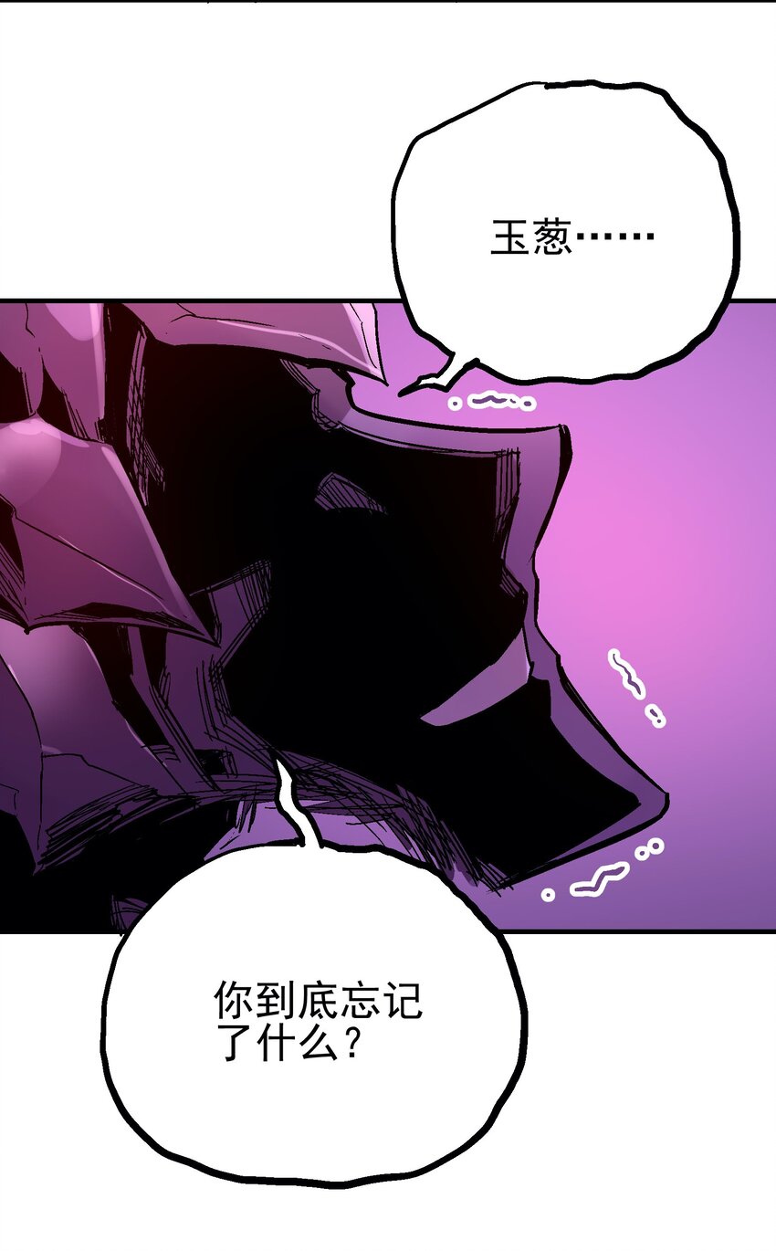 036 哀之瞳-第49话