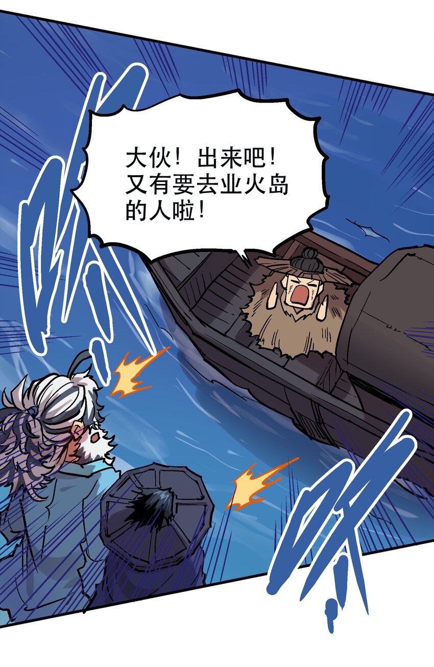 044 业火岛-第57话