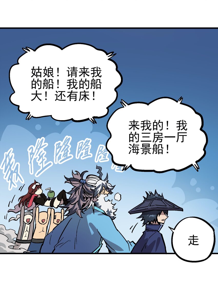 044 业火岛-第57话