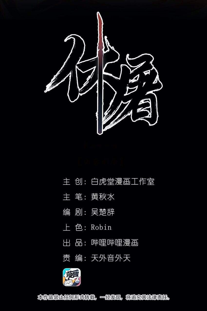 044 业火岛-第57话