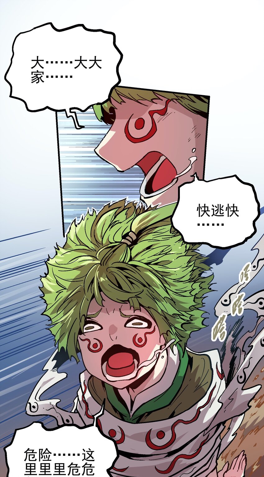 044 业火岛-第57话