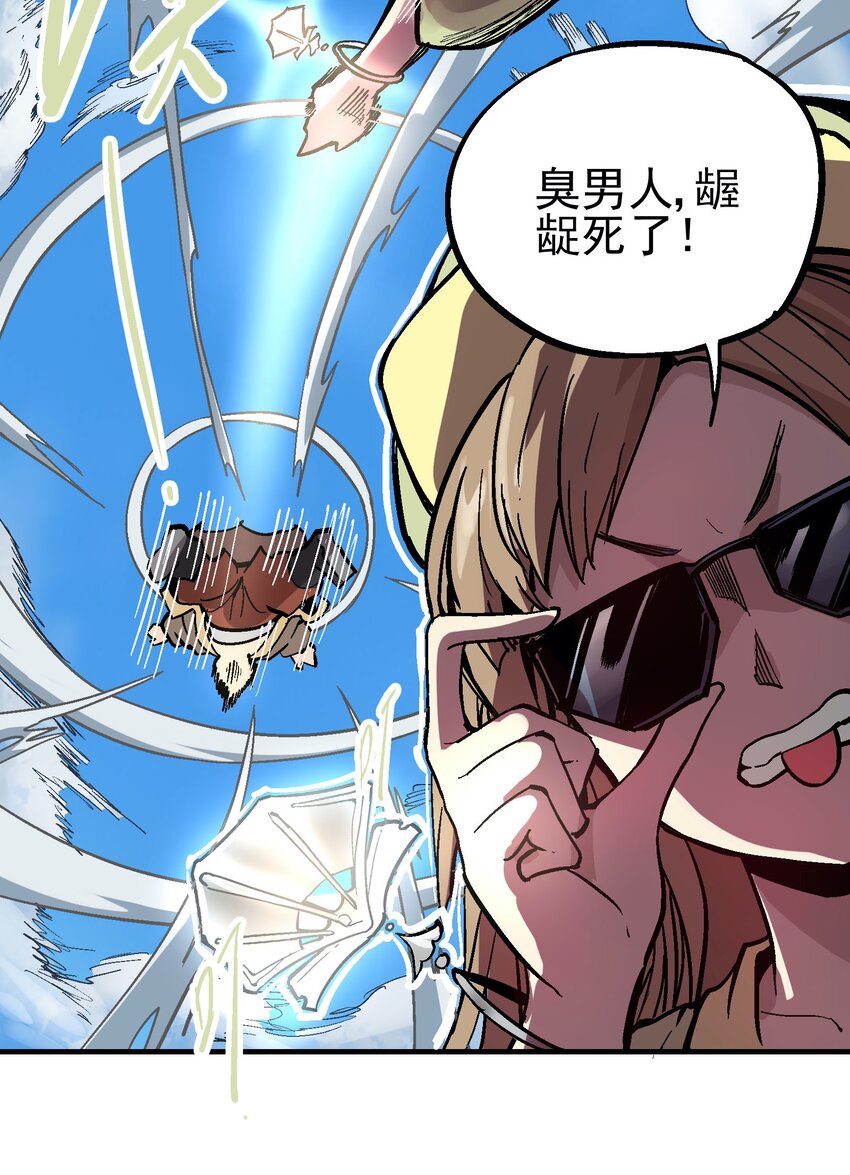 044 业火岛-第57话