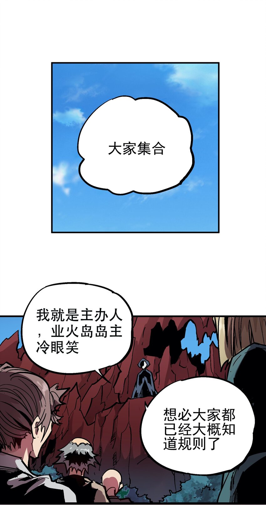 044 业火岛-第57话