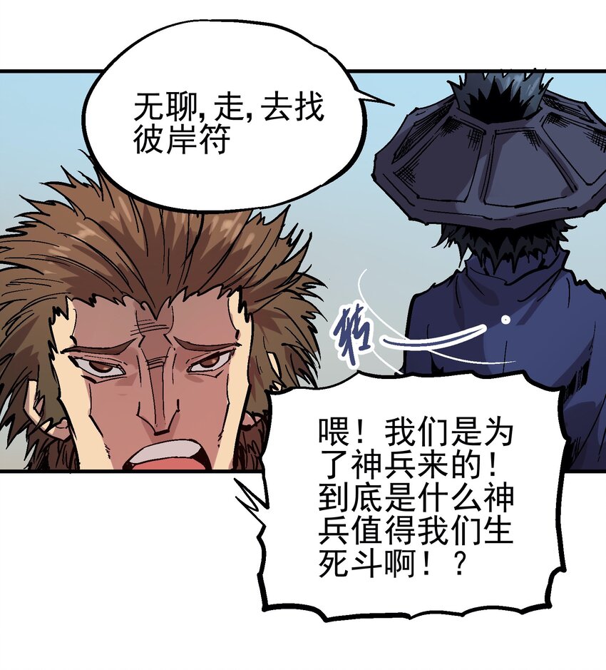 044 业火岛-第57话