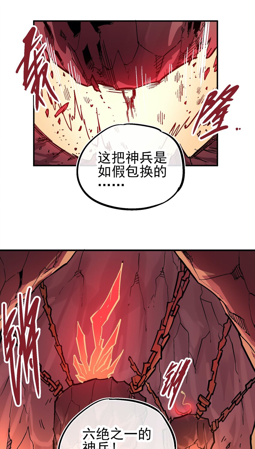 044 业火岛-第57话
