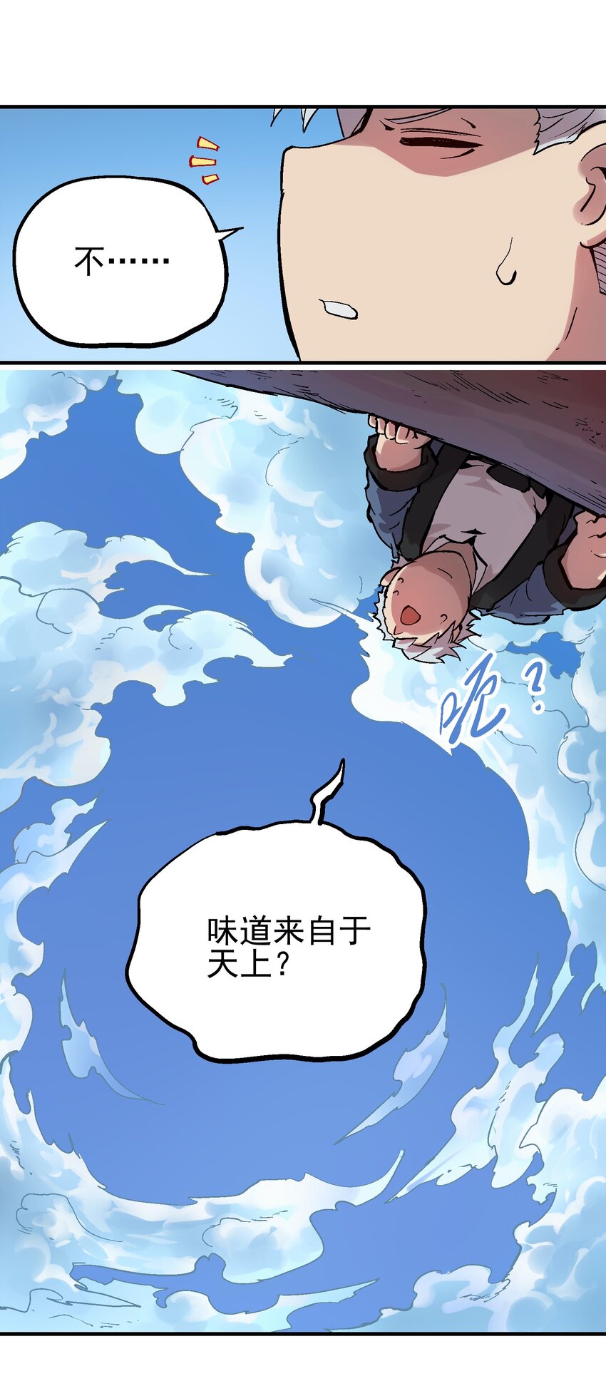 047 无影无踪-第61话