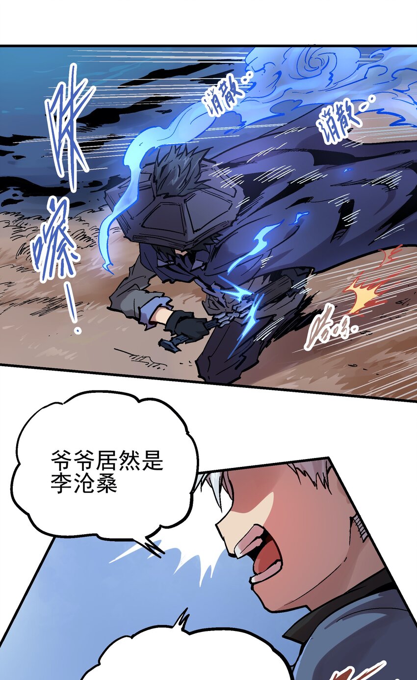 047 无影无踪-第61话