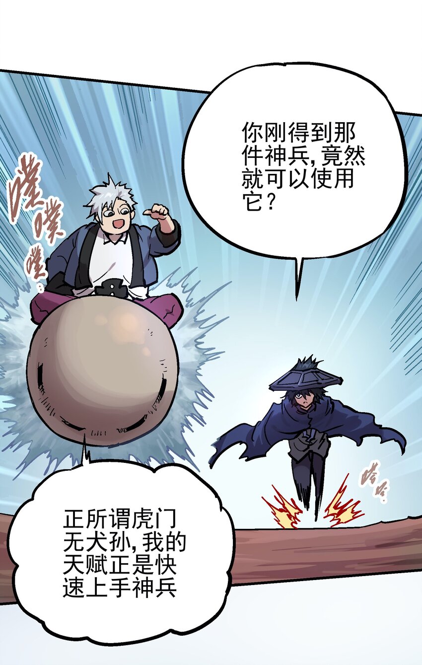 047 无影无踪-第61话
