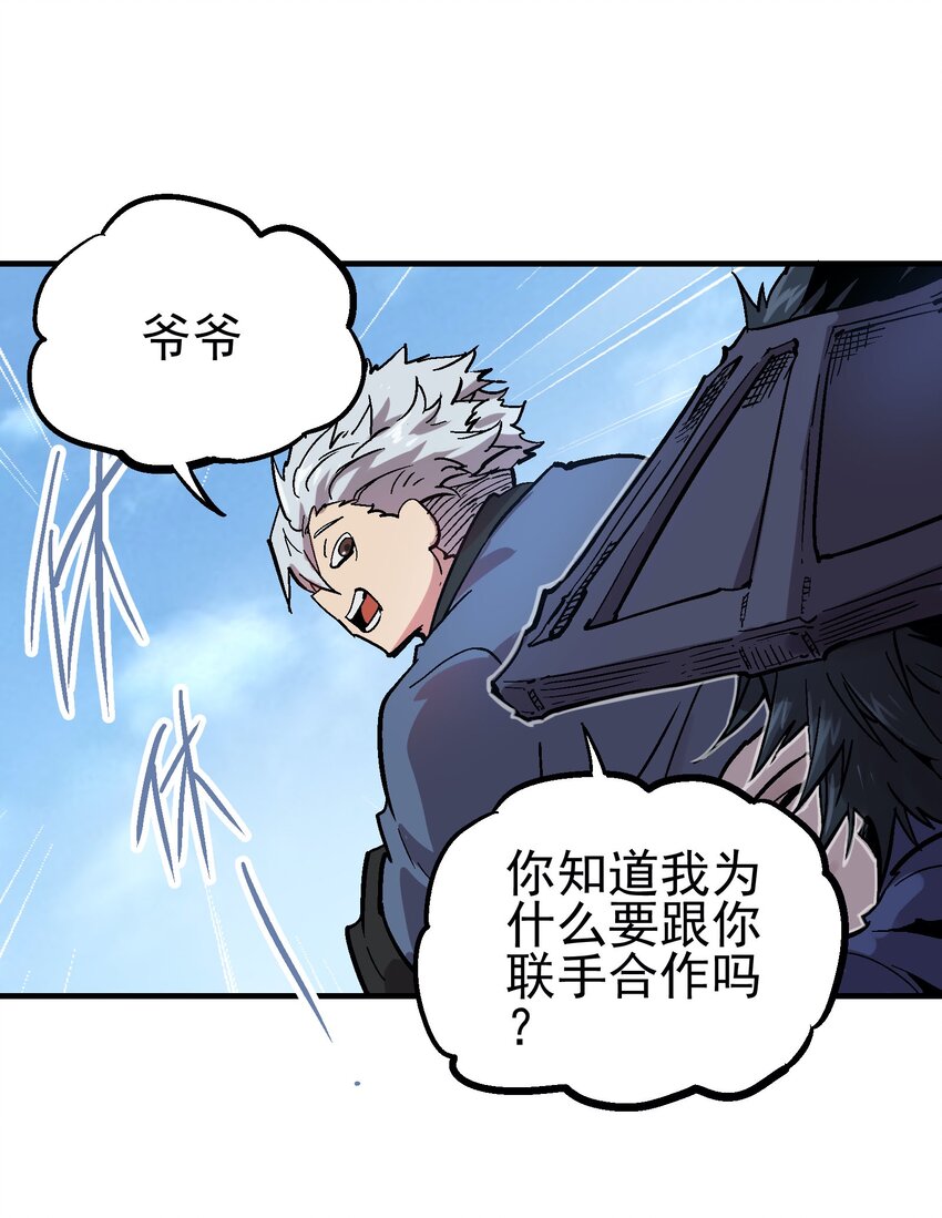 047 无影无踪-第61话