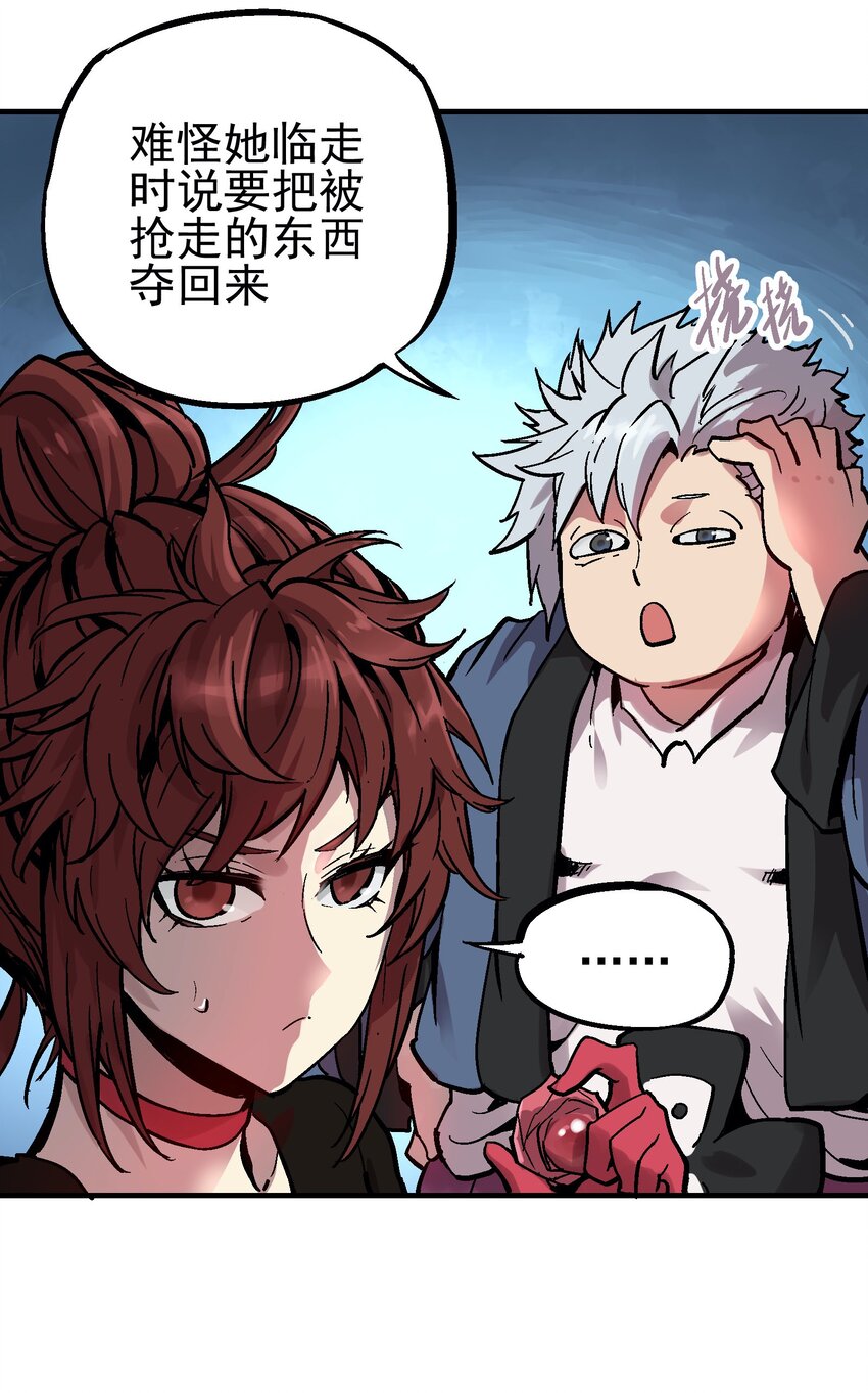 049 阴谋-第63话