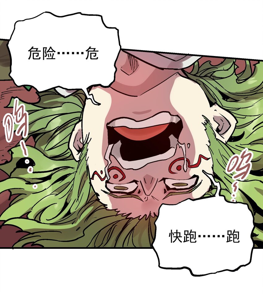 049 阴谋-第63话