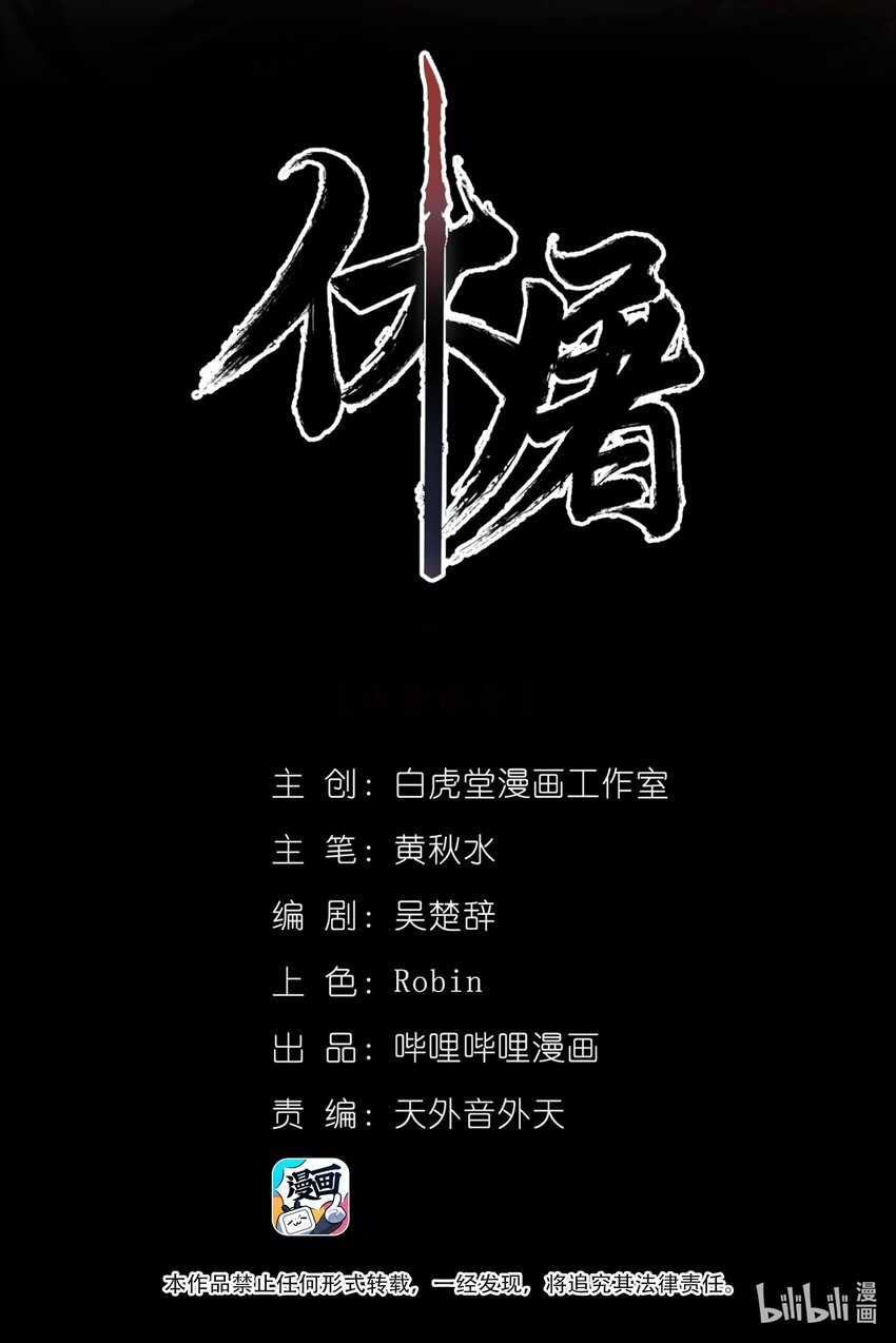 049 阴谋-第63话