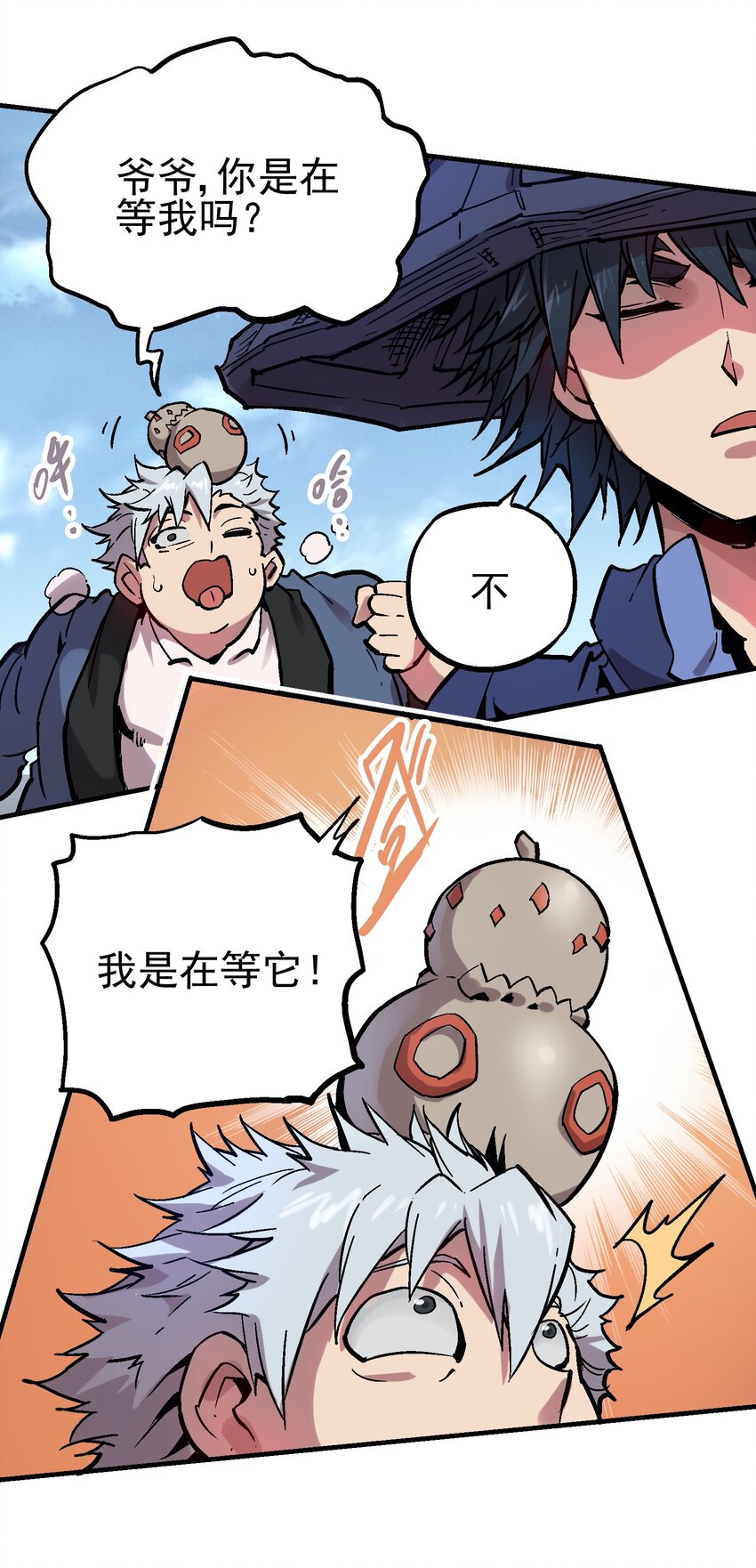 049 阴谋-第63话