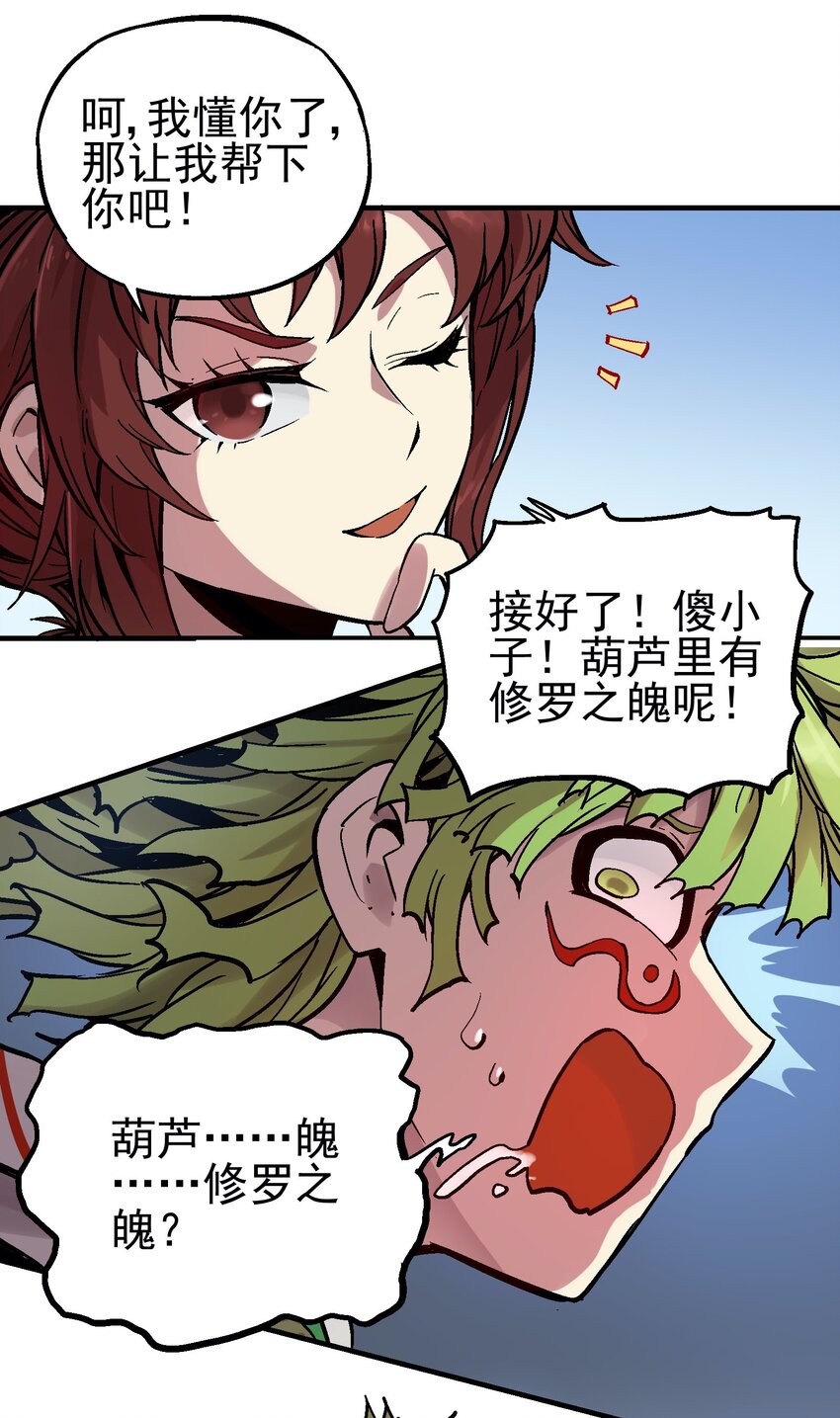 049 阴谋-第63话